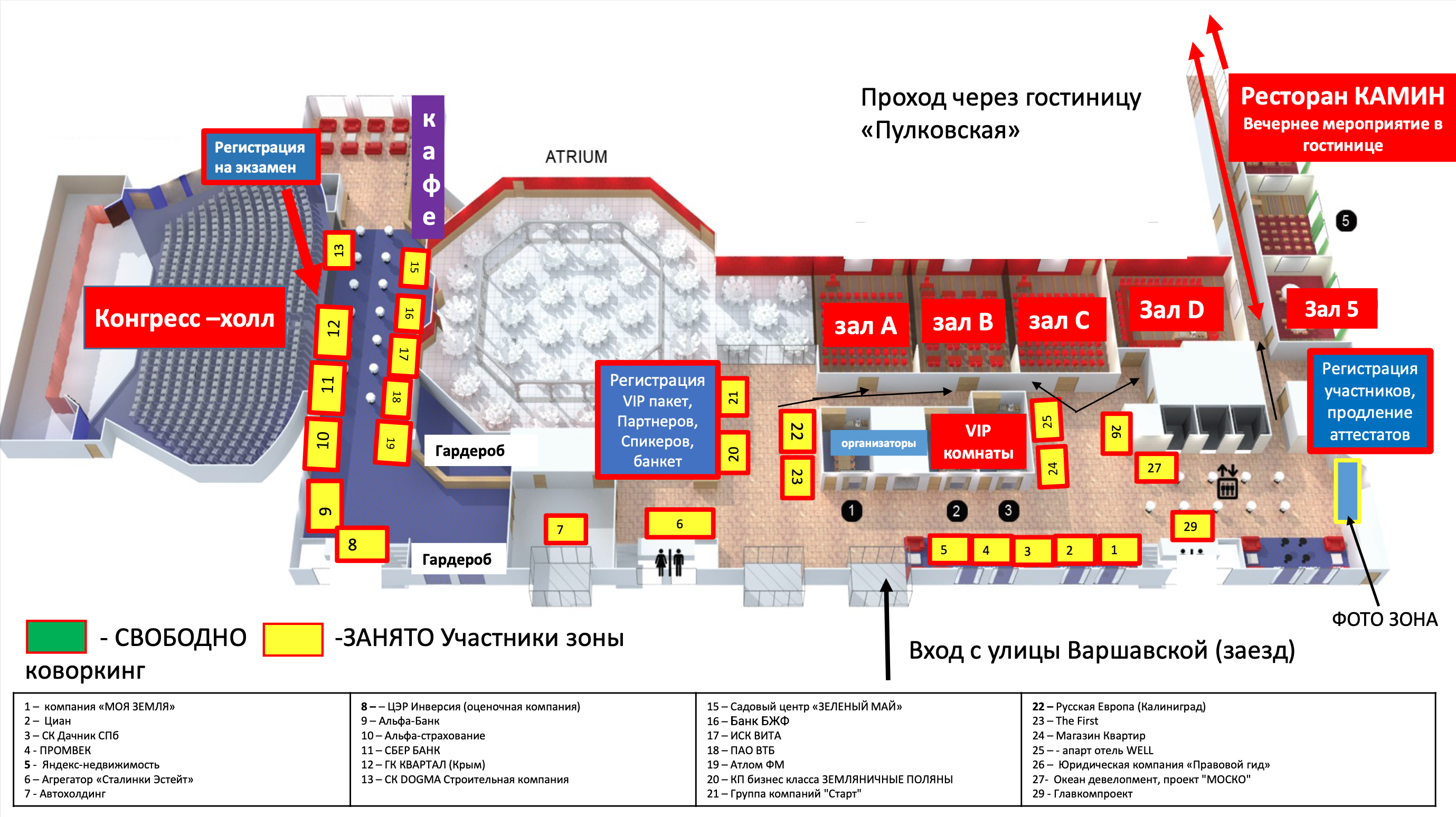 Схема зала