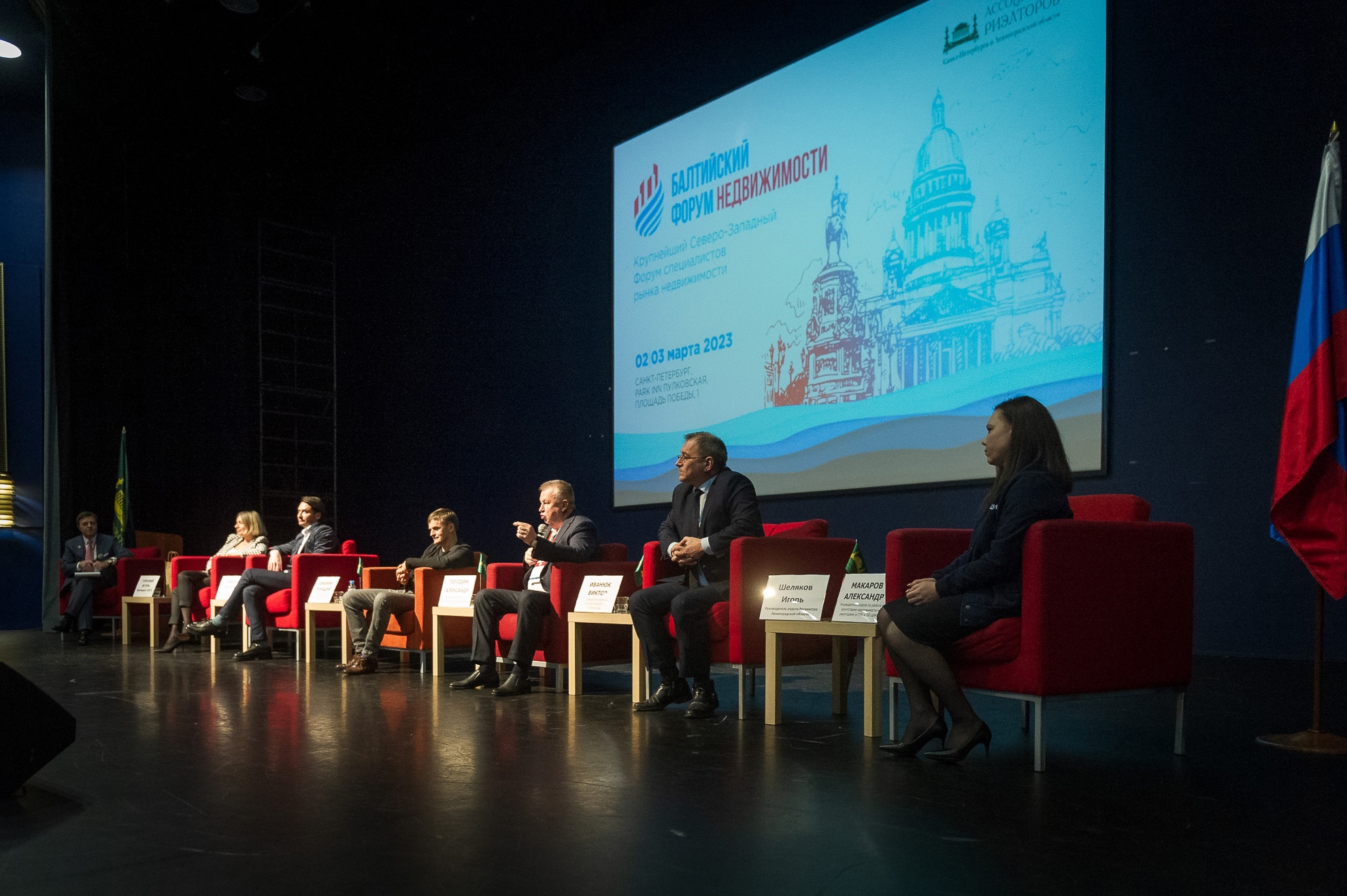 Forum 2026
